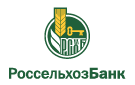 Банк Россельхозбанк в Арсеньеве